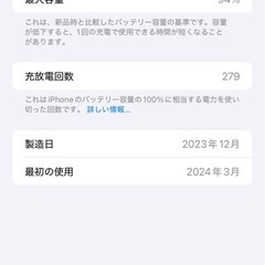 iPhone15plus 128gbgb  の画像
