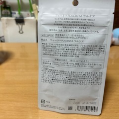 フィートプラス ウルケアの画像