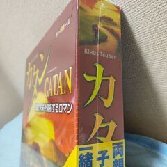 カタン　新品未開封品の画像