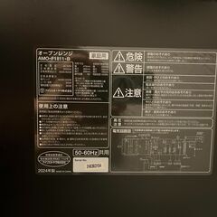 オーブンレンジ AMO-F1811-B アイリスオーヤマ ブラックの画像