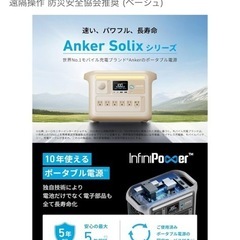 アンカー　ポータブル電源　C1000
　の画像