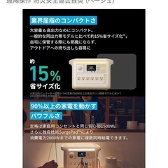 アンカー　ポータブル電源　C1000
　の画像