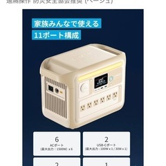 アンカー　ポータブル電源　C1000
　の画像