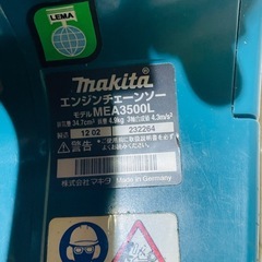 マキタエンジン式チェンソー　MEA3500L マキタエンジンヘッジトリマーEH5000W　 の画像