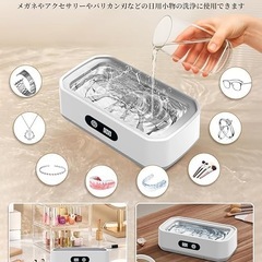 2025新グレード 超音波洗浄機 Rimsge メガネクリーナー メガネ洗浄機 60000Hz 強力振動 650ml 大容量 小型家用 5段階タイマー機能 超音波クリーナー 超軽量 入れ歯洗浄機 眼鏡洗浄機 化粧道具/腕時計バンド/指輪/貴金属/ジュエリー カミソリ 日本語の説明書付きの画像
