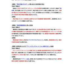 【RCCM】<試験直前割>2025年度 問題Ⅲ(全6題×２通り)の画像