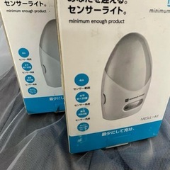 【未開封】センサーライト ３個セット MESLL-A1の画像