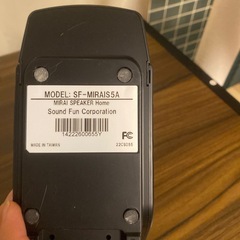 スピーカー　MIRAI SPEAKER SF-MIRA15Aの画像