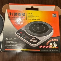 IH調理器
の画像