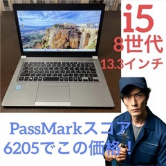 8世代ノートPC 13.3いんインチの画像