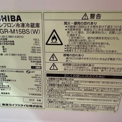 TOSHIBA 153L 冷蔵庫の画像