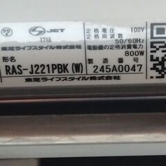★受付停止中★中古★東芝製エアコン　2022年製　6畳用の画像