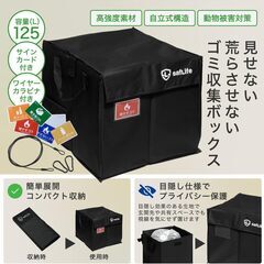 新品未使用 折りたたみ式 置き配ボックス ゴミ収集ボックスの画像
