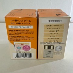イオナエフモイストクリーム　40g 新品　2個の画像
