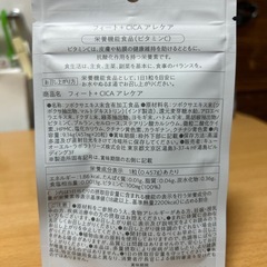 フィート➕CICA アレケアの画像