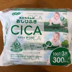 あかちゃんのおしりふきの画像