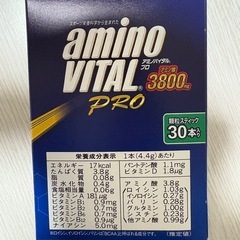 【新品未開封】アミノバイタルプロの画像