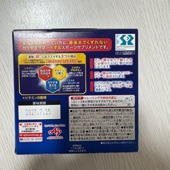 【新品未開封】アミノバイタルプロの画像