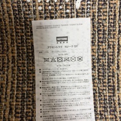 【165×235】ニトリ　ラグ　グレーの画像