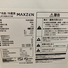 MAYZEN冷蔵庫2024年製　138lの画像