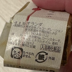 【決定】入浴剤の画像