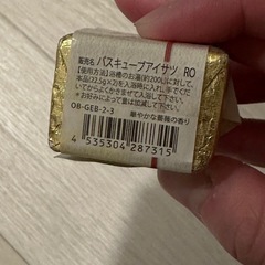 【決定】入浴剤の画像