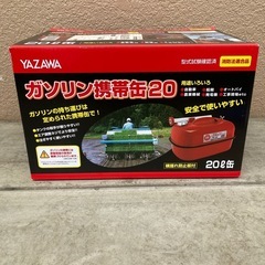 ⛽️ 矢澤産業 ガソリン携行缶 横型タイプ 20L 消防法適合品 YR20の画像