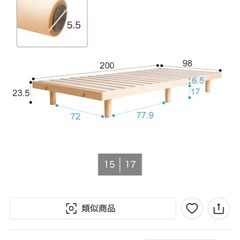 脚付きヘッドレスすのこベッドフレーム
の画像