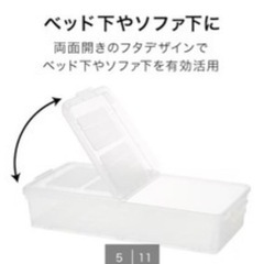 ニトリ ベッド下収納ケース キャスター付き(M)の画像