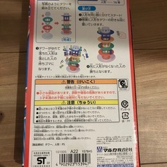 おもちゃの画像