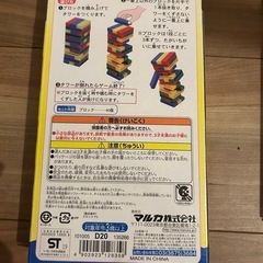 おもちゃの画像