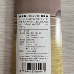 【新品未開封】めかぶそばの画像