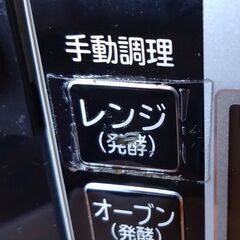 オーブンレンジ（MRO-JF6）の画像