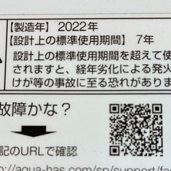 2022年製5キロ洗濯機の画像
