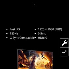 AOC GAMING MONITOR ゲーミングモニター　23.8インチの画像