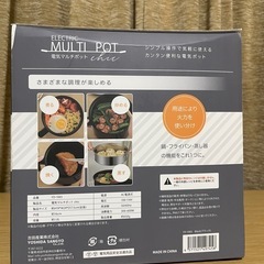 電気マルチポットの画像