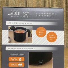 電気マルチポットの画像