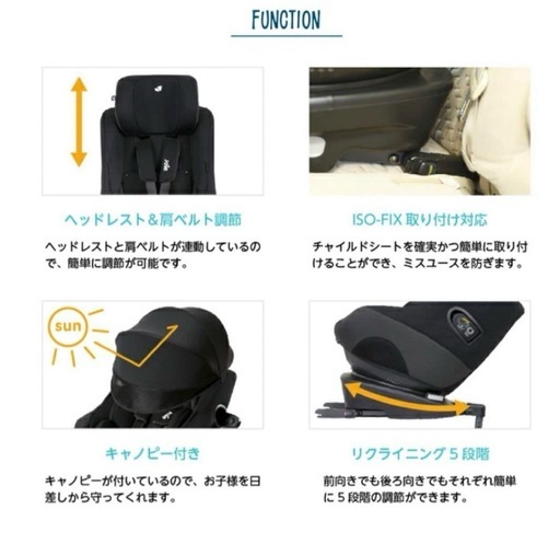 Joie チャイルドシート アーク360°GT キャノピー付 ブラック