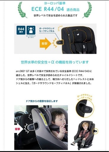 Joie チャイルドシート アーク360°GT キャノピー付 ブラック