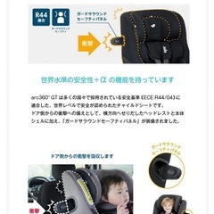 Joie チャイルドシート アーク360°GT キャノピー付 ブラックの画像