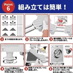 洗濯機台/洗濯機置き台/洗濯機キャスター台の画像
