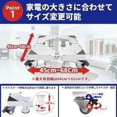 洗濯機台/洗濯機置き台/洗濯機キャスター台の画像