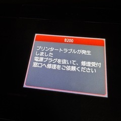 【ジャンク品】インクジェットプリンター　PIXUS MG6130（インクカートリッジ付き）の画像