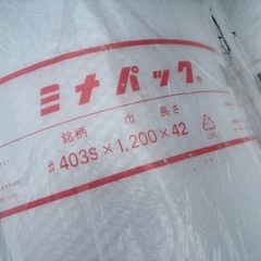 プチプチ・気泡緩衝材（ミナパック）1ロールを格安1,000円で！の画像
