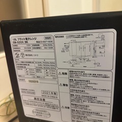 電子レンジ　取りに来てくれる方限定！！の画像