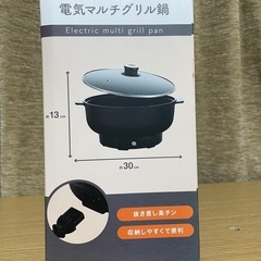 電気マルチグリル鍋の画像
