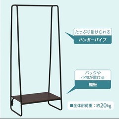 ハンガーラックの画像