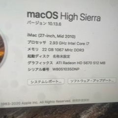 iMac 本体　2010 mid　 i7 1TB CPU交換済みの画像