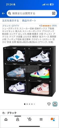 スニーカーボックス シューズボックス