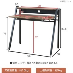 パソコン デスク（引出し付き）の画像